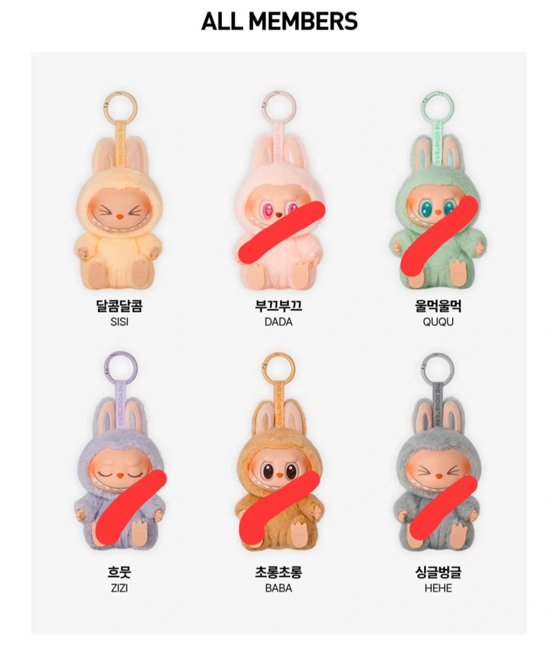 라부부 나랑 같이 놀자 미개봉 박스 [개당 판매] 상품이미지1