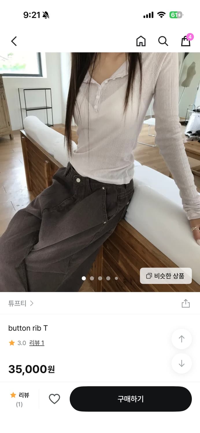 톤다운핑크티 상품이미지1