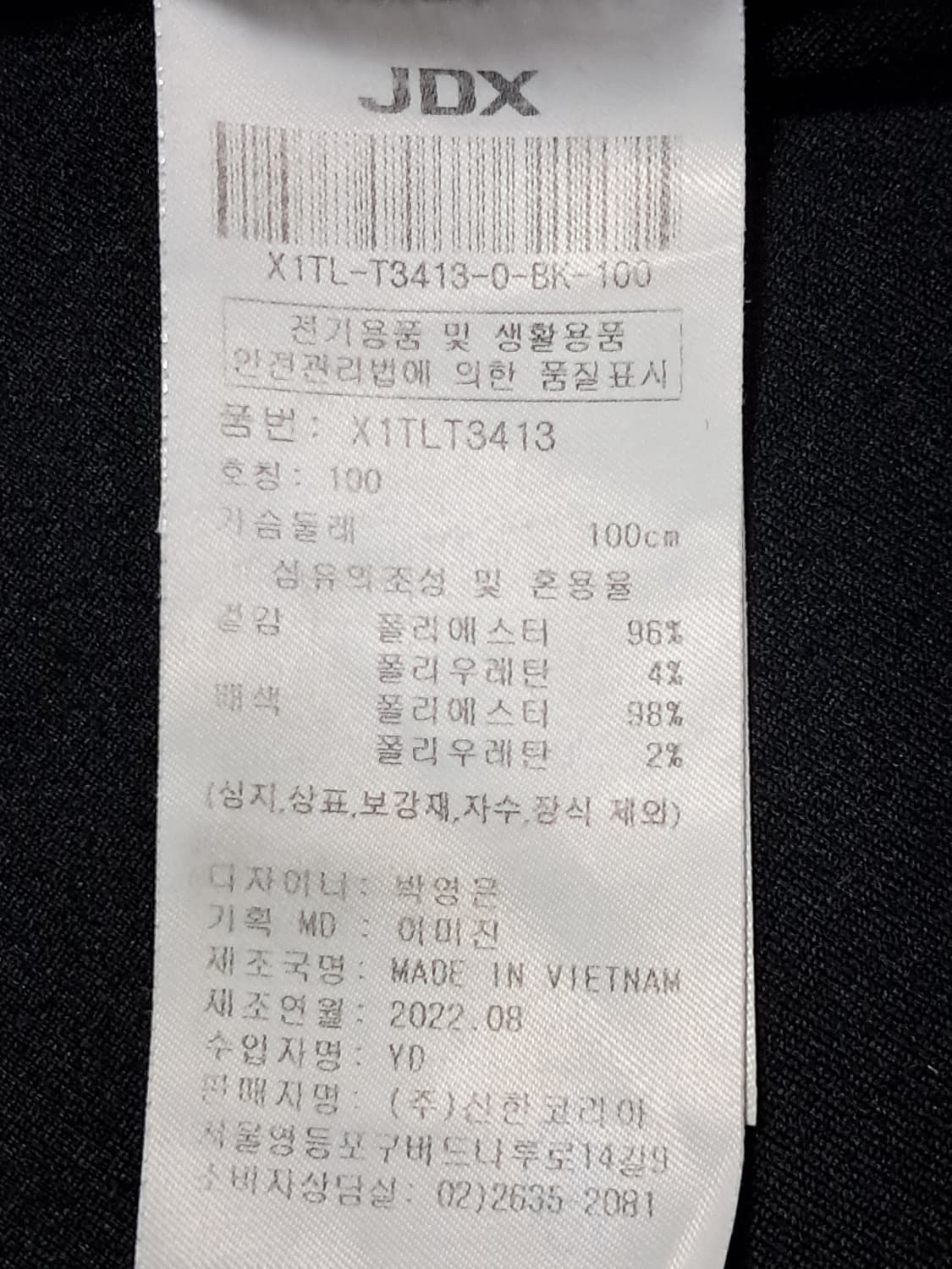 JDX 긴팔티 100 상품이미지9