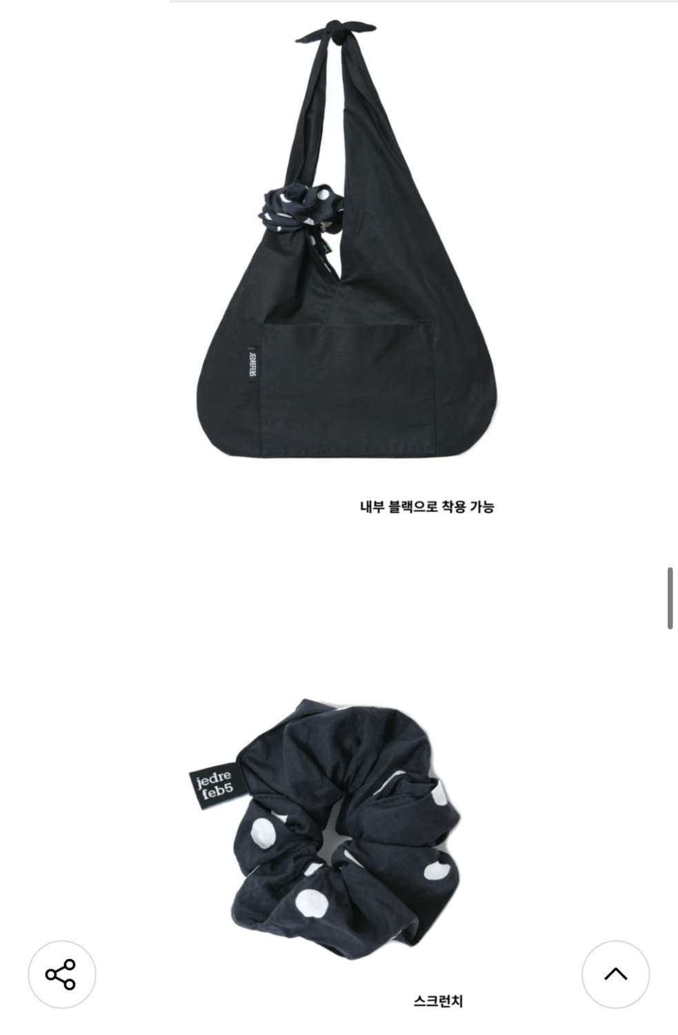 제드레페브5 스크런치 라지 호보 블랙 상품이미지2