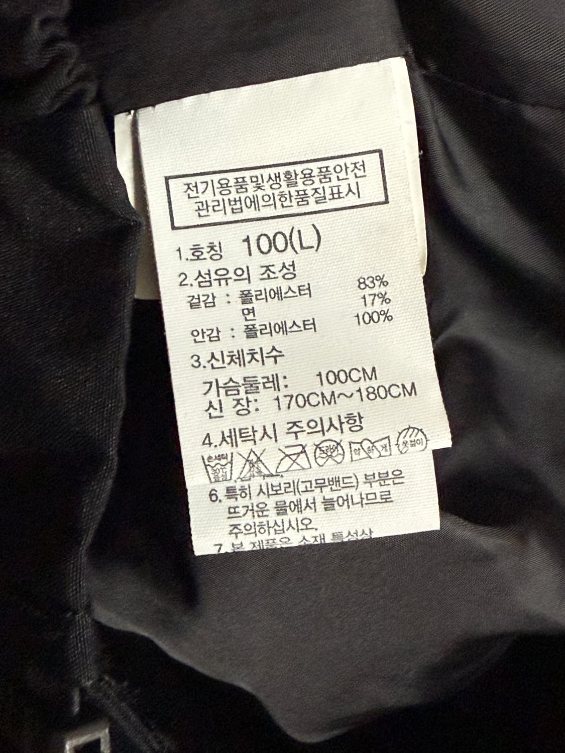 노스페이스 화이트 라벨 닐턴 자켓 블랙 상품이미지3