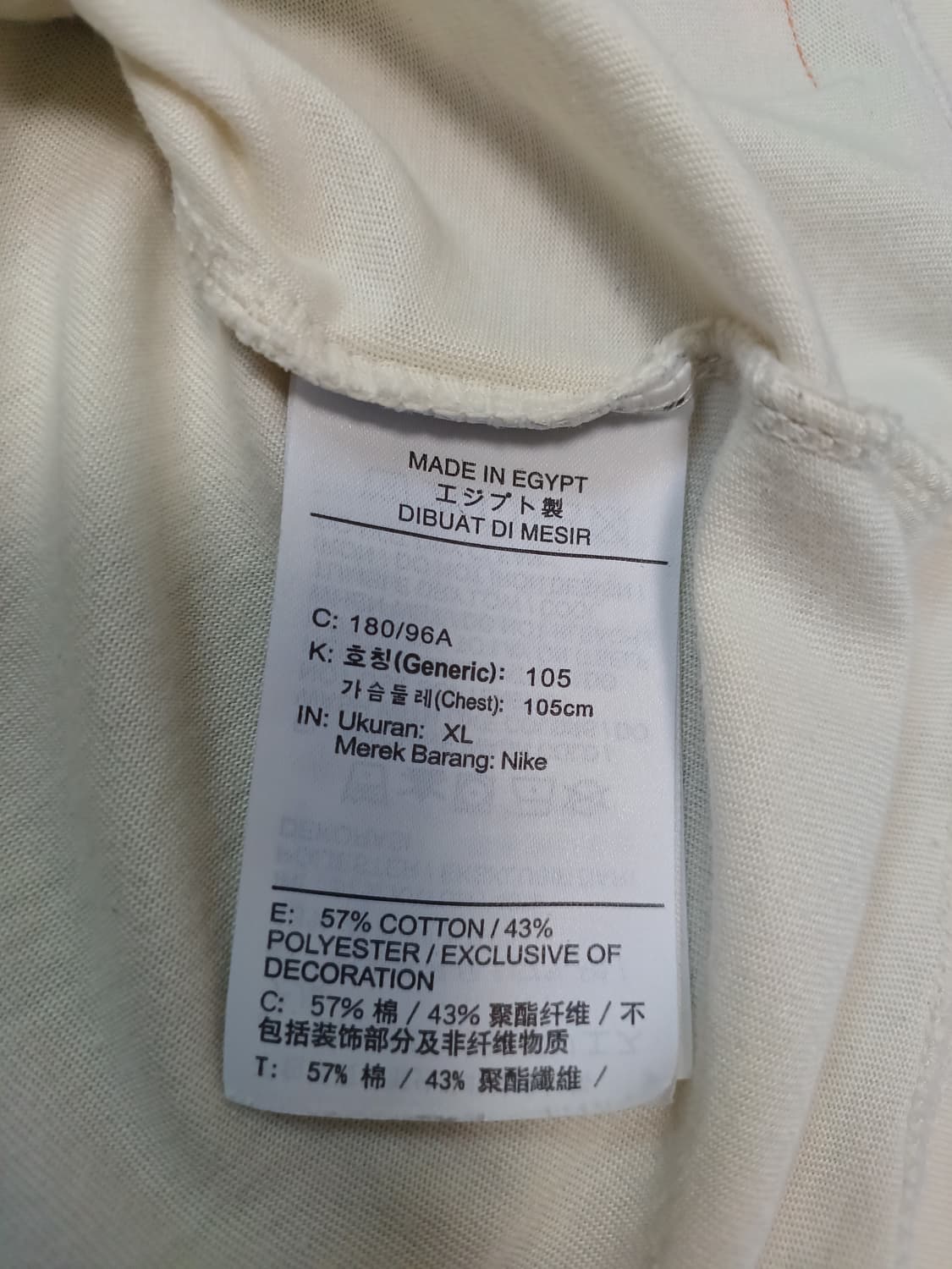 나이키 그래픽 반팔 티셔츠 아이보리 XL 상품이미지5