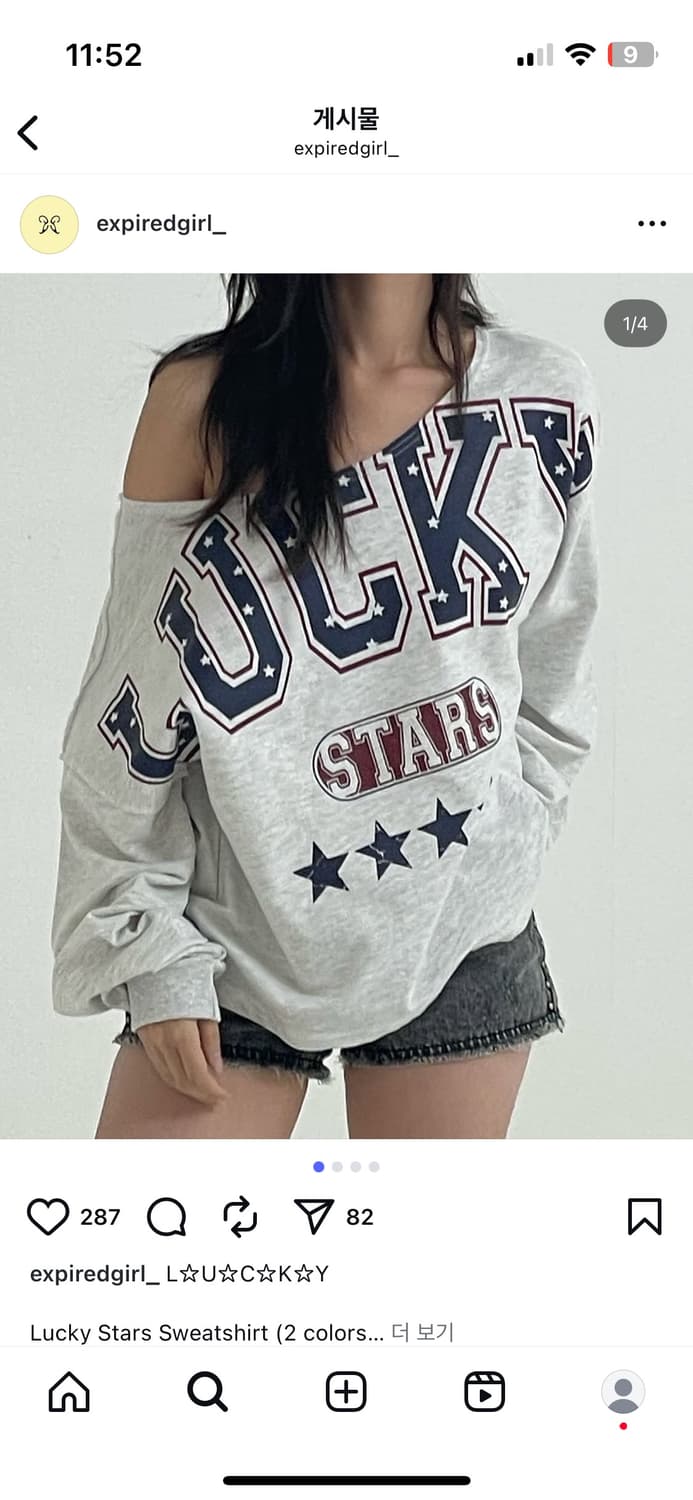 익스파이어드걸 expired girl 럭키스타 상품이미지2