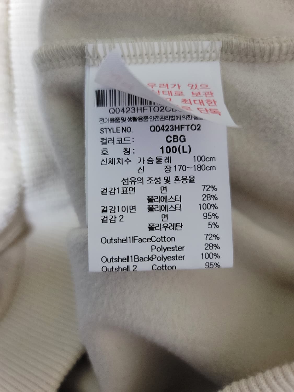 르꼬끄 약기모 코듀로이 트랙탑 상품이미지7