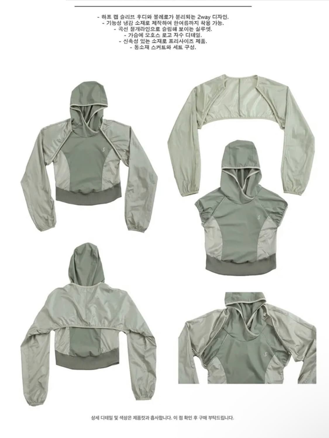 오호스 2-way 볼레로 후디 상품이미지1