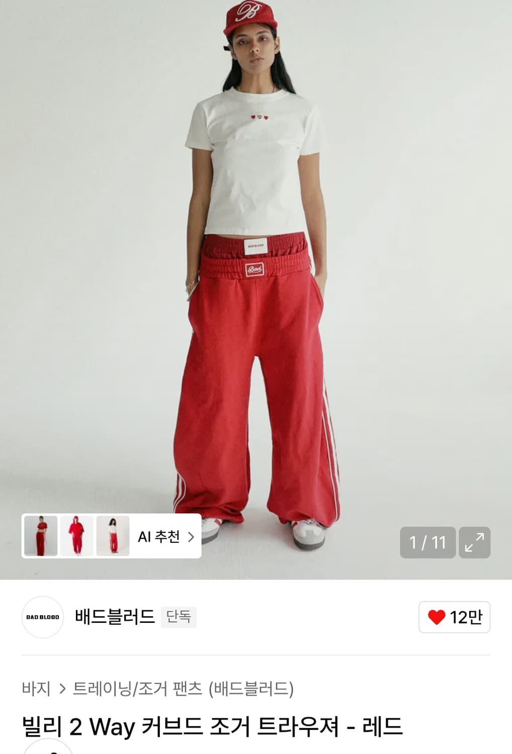 배드블러드 빌리 2way 커브드 조거팬츠 상품이미지1