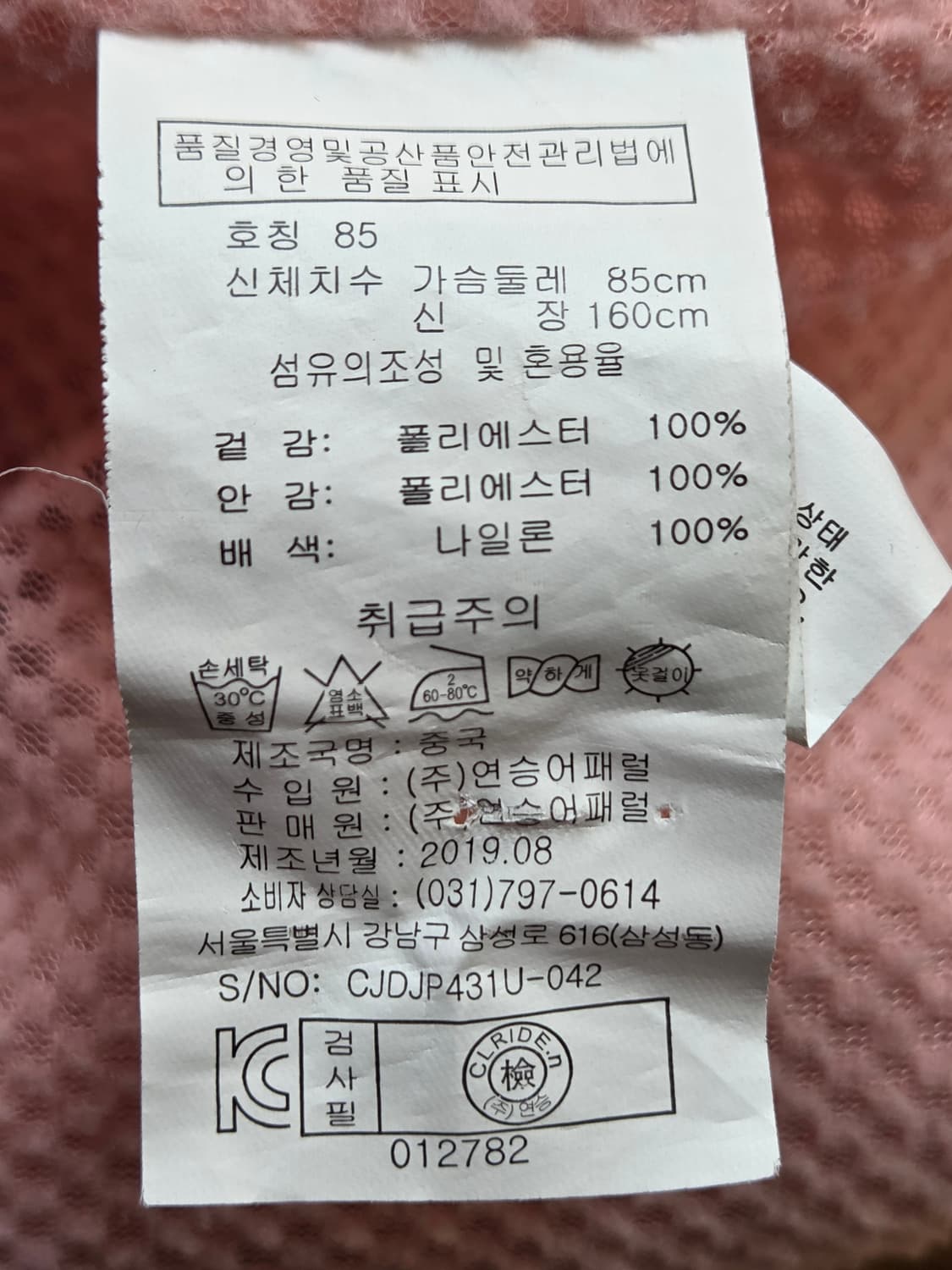 CLRiDE.n 뽀글이 후드집업 핑크색상입니다. 85사이즈로 여성분들에게 상품이미지5