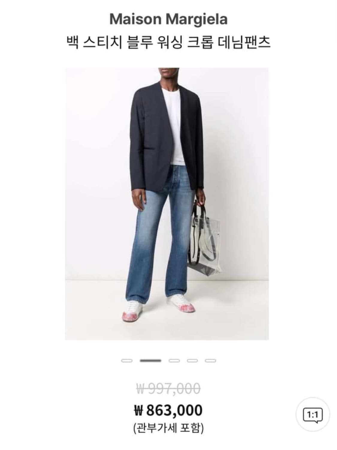 마르지엘라 백스티치 데님팬츠31 상품이미지8