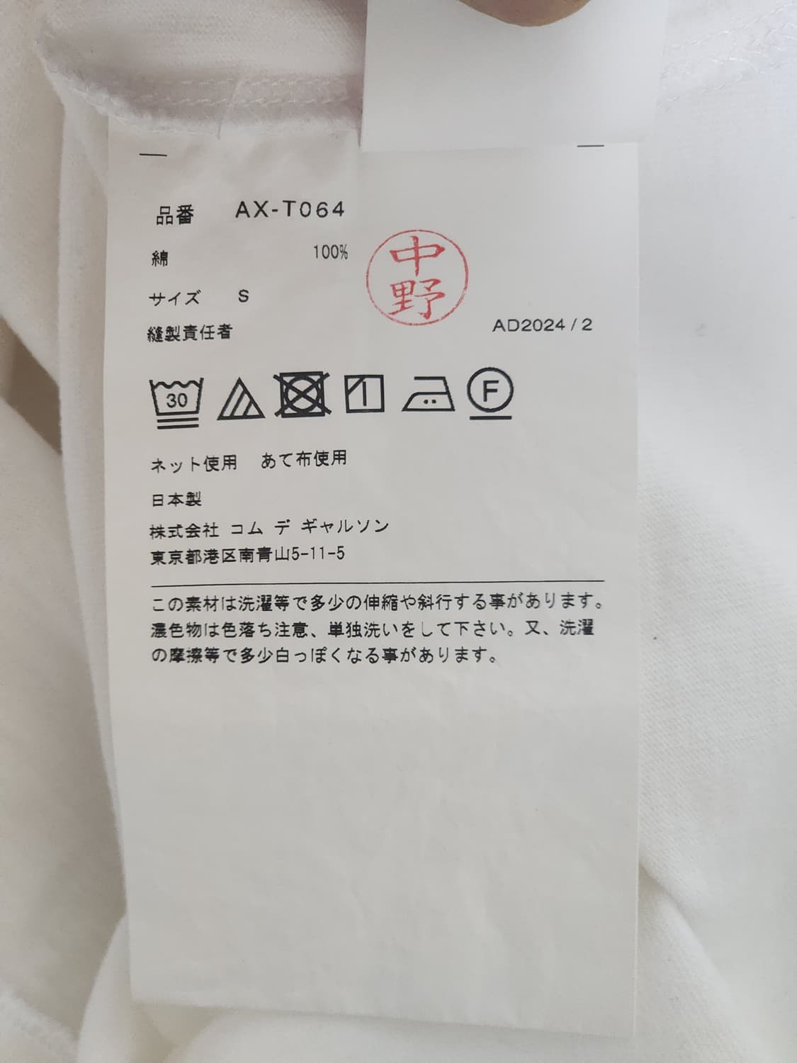 COMME des GARCONS PLAY CDG 하트 로고 반팔 티셔츠 상품이미지5