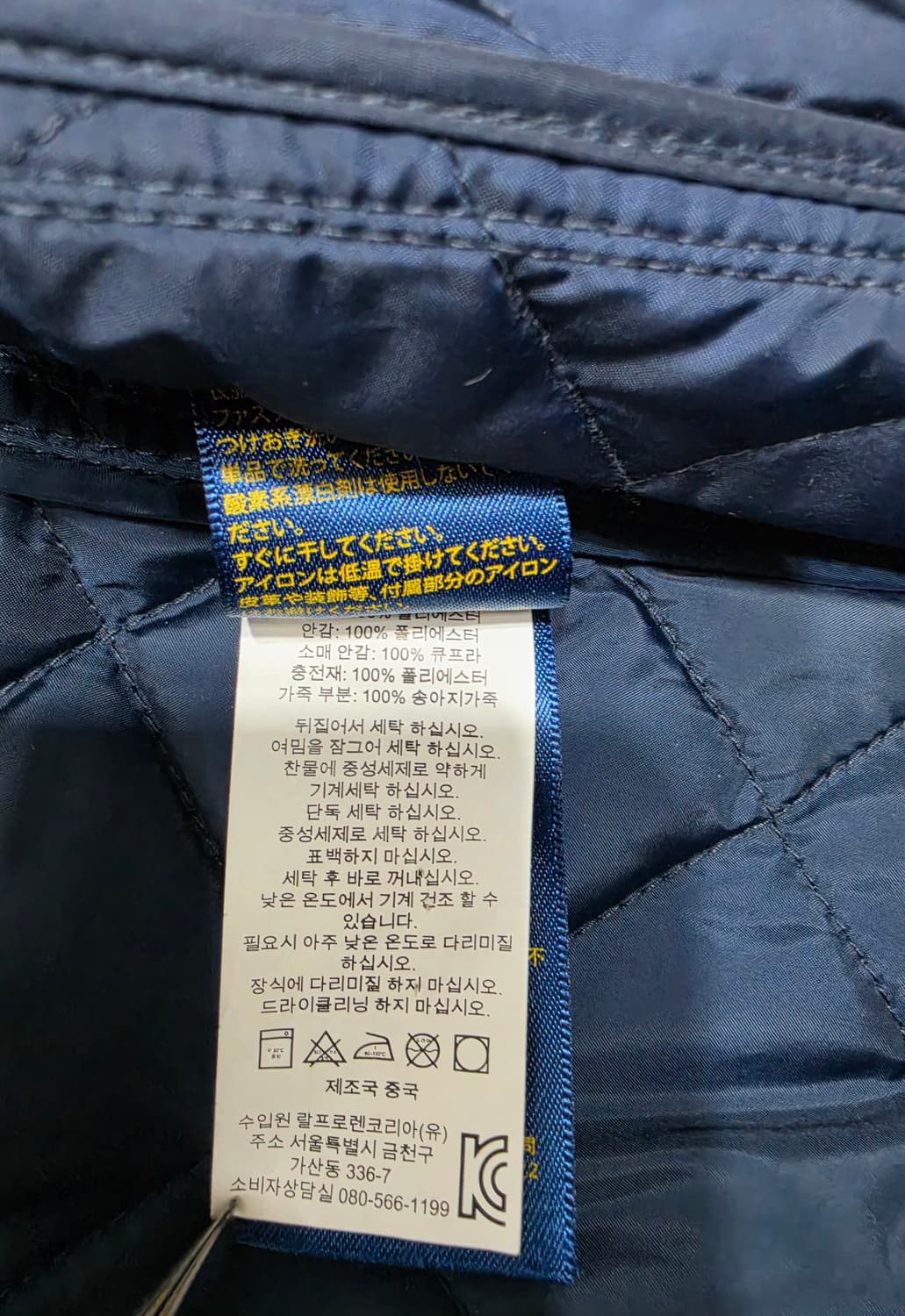 폴로 랄프로렌 다이아몬드 퀼팅 자켓 여성 S 네이비 상품이미지9