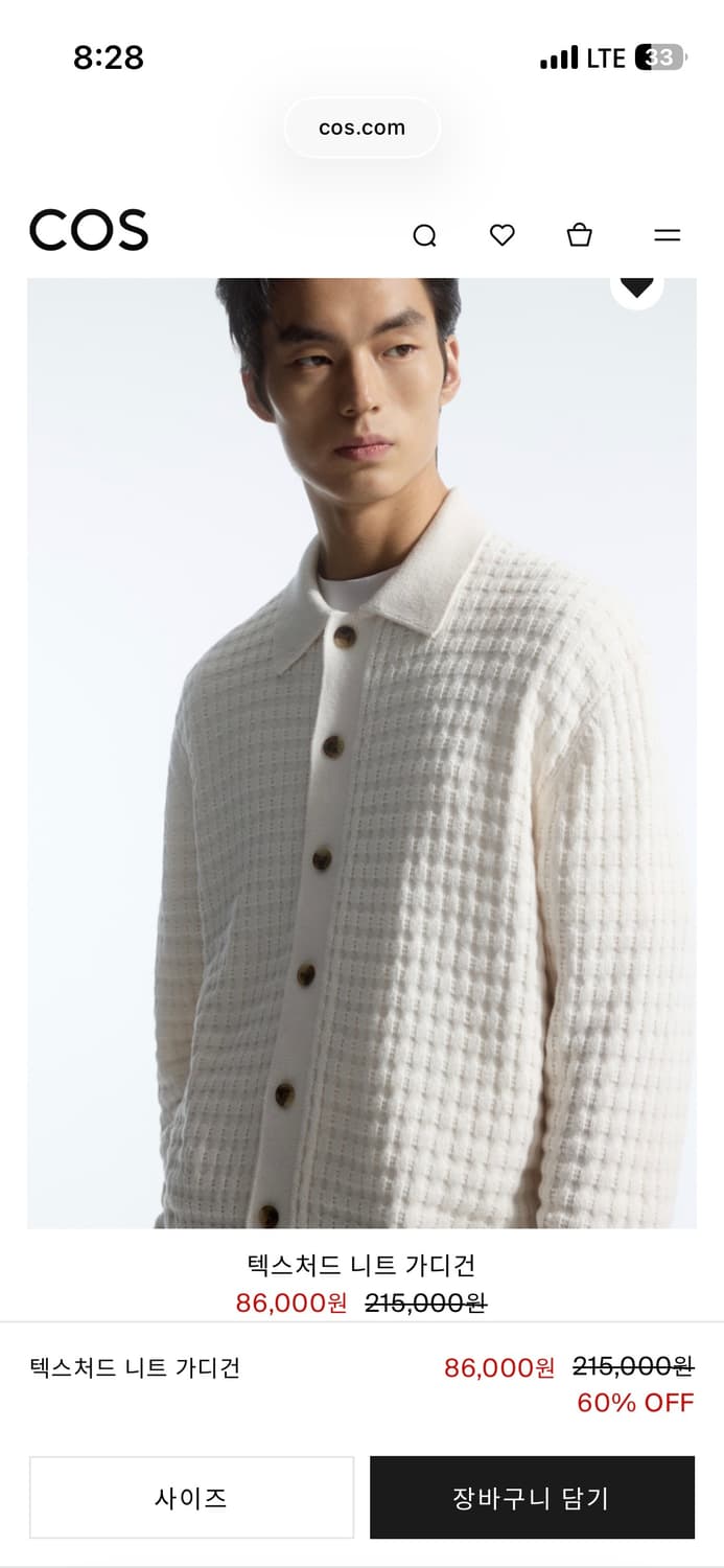 [S] COS 코스 텍스처드 니트 가디건 상품이미지4