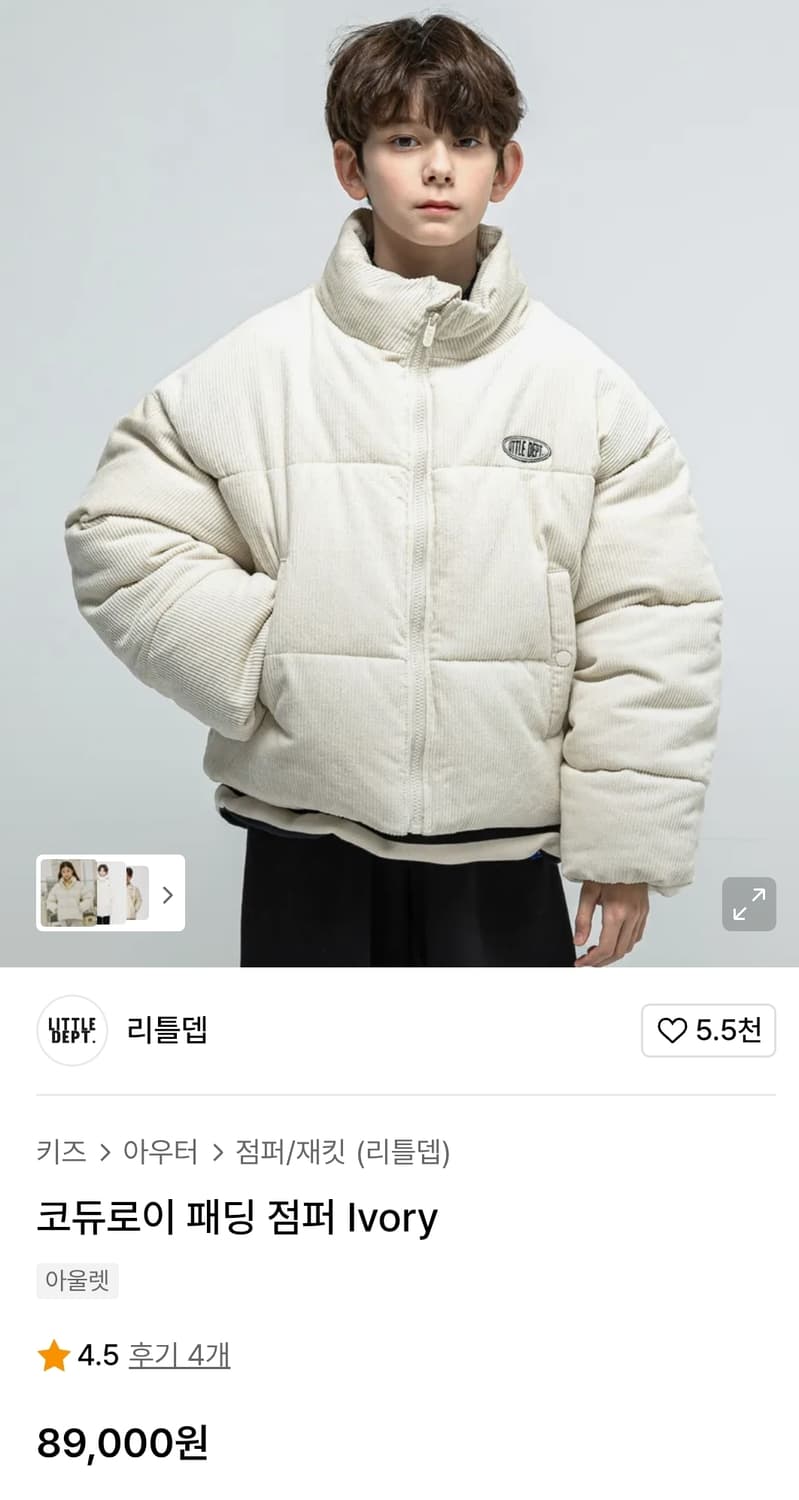 리틀뎁 키즈 코듀로이 패딩 점퍼 Ivory  여성66 상품이미지2