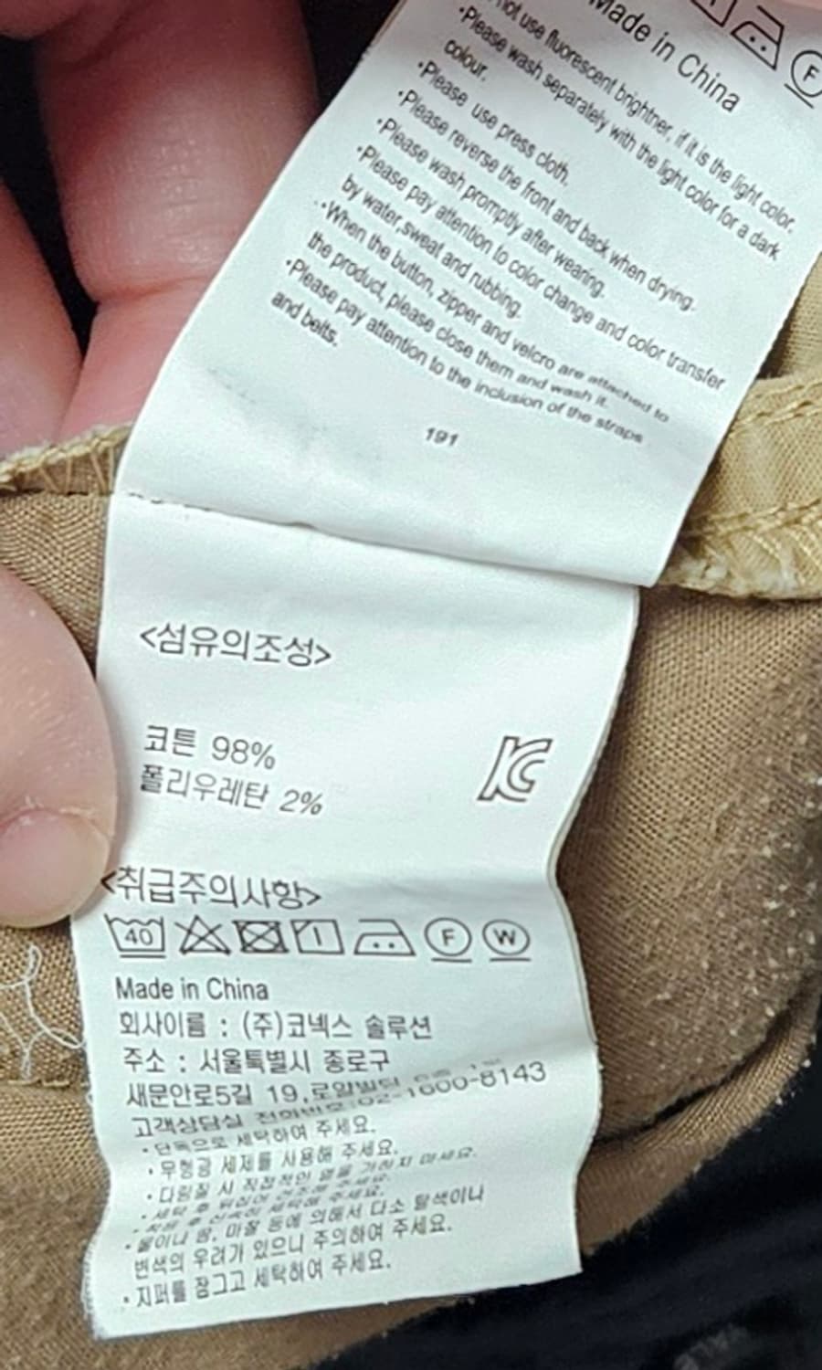 그라미치 베이지 벨티드 팬츠s 상품이미지9