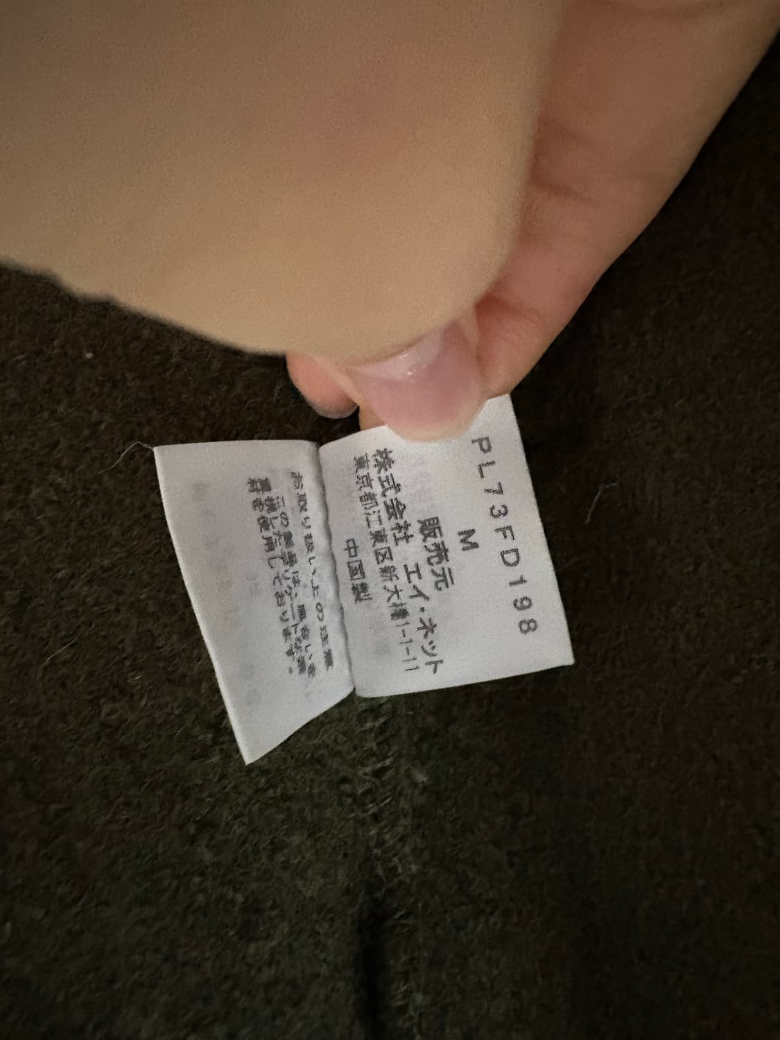 이세이미야케 plantaion 자켓 상품이미지5