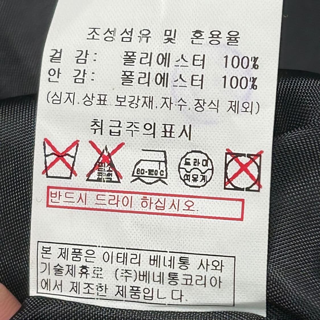 베네통 블랙 트위드 자켓 44 상품이미지6