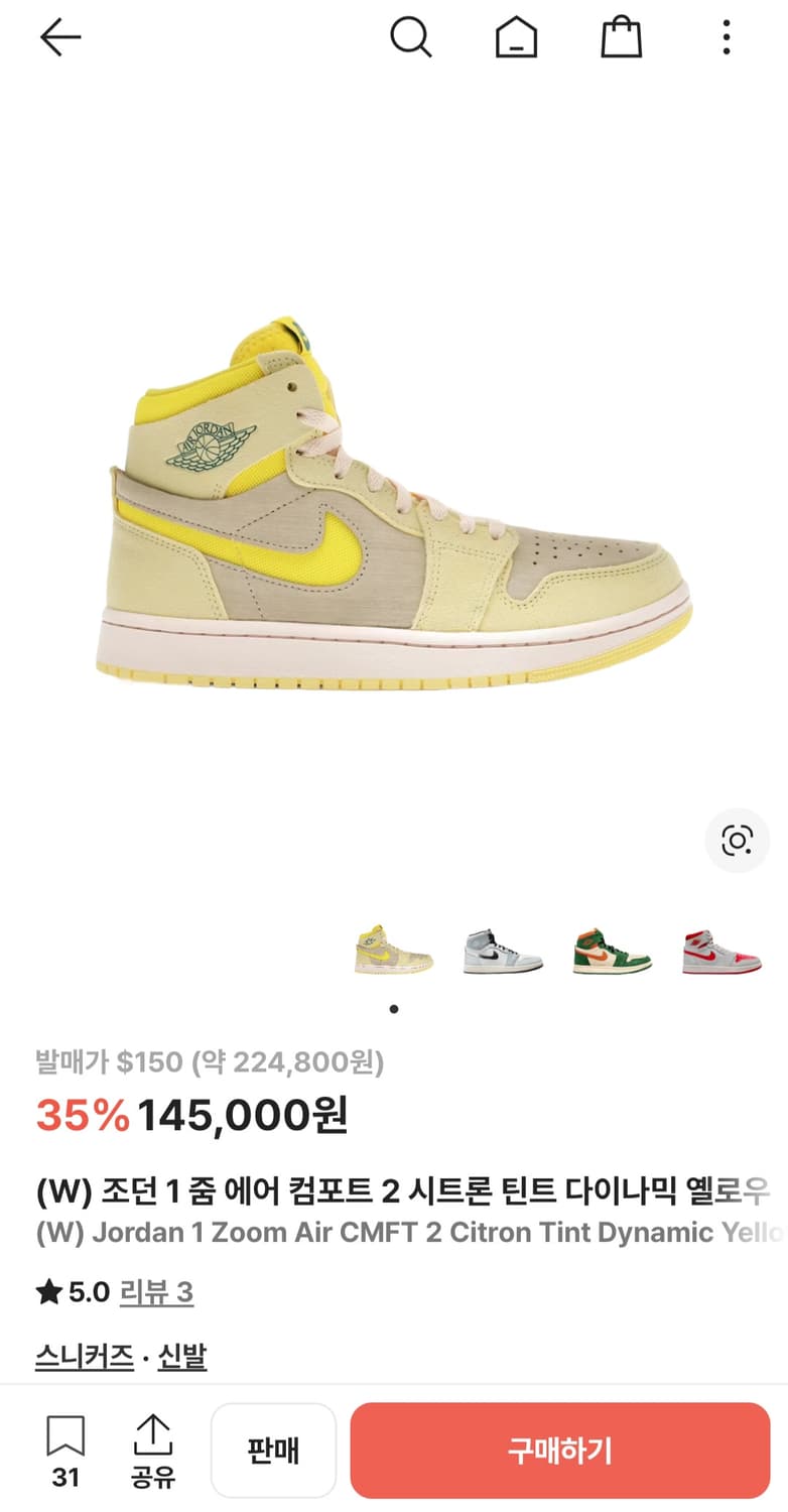 NIKE 나이키 에어 조던 1 하이 줌 컴포트2 상품이미지4