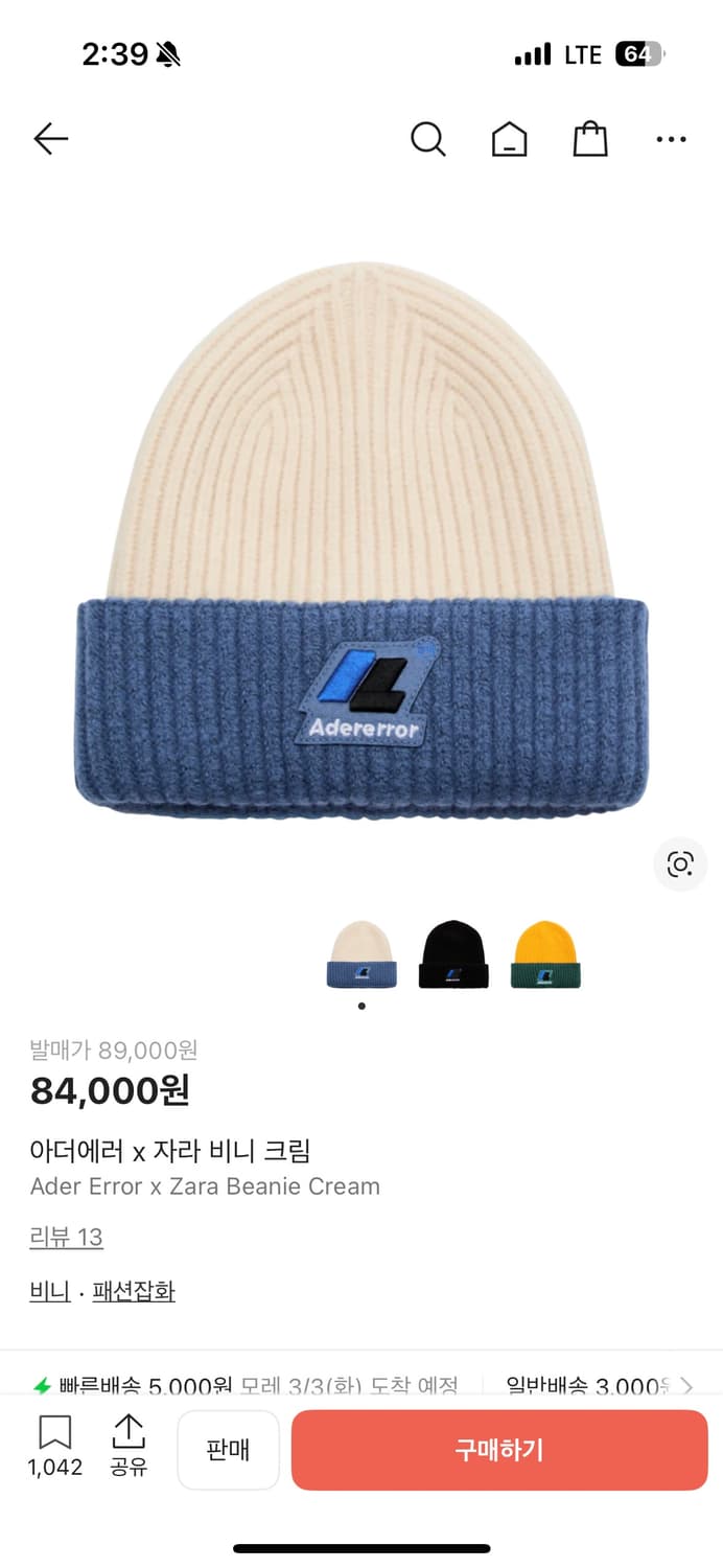 자라 아더에러 콜라보레이션 비니 상품이미지1