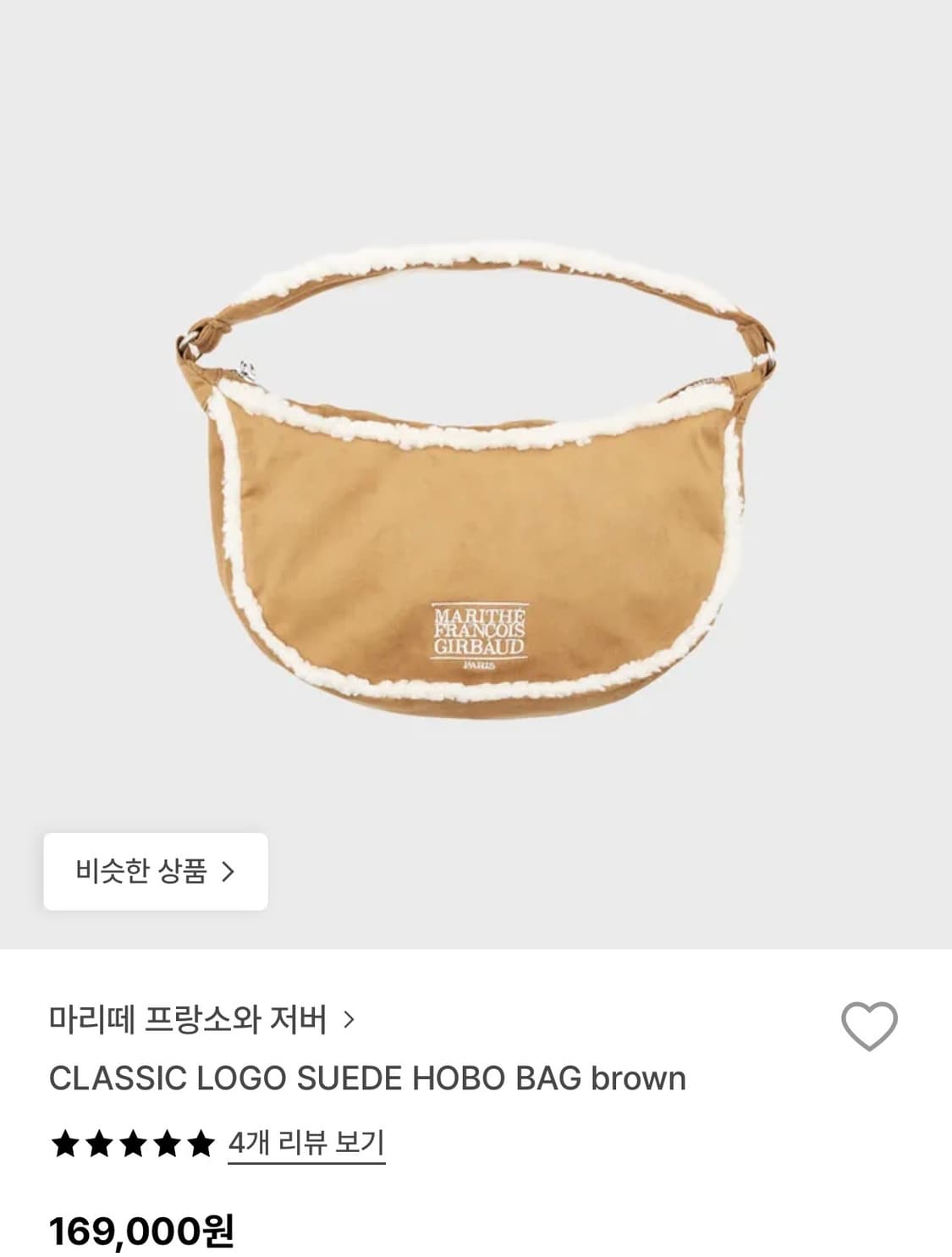 마리떼 호보백 가방 CLASSIC LOGO SUEDE HOBO BAG 상품이미지1