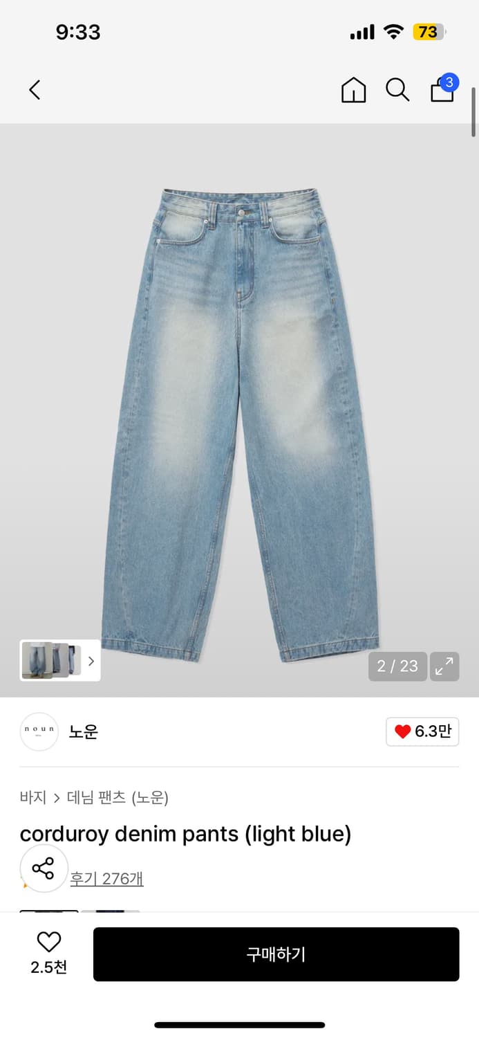 노운 코듀로이 데님 0사이즈 상품이미지5