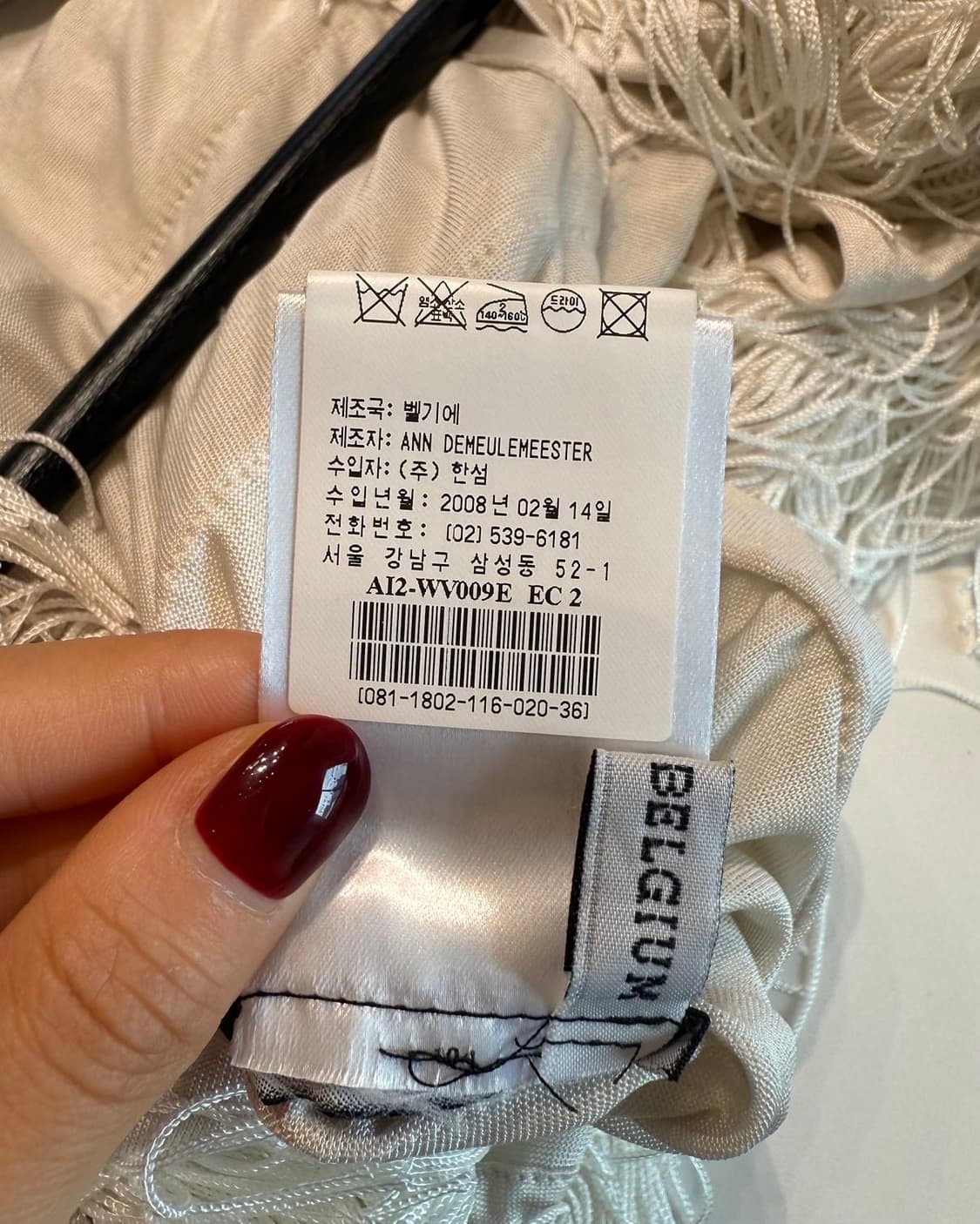 앤 드뮐미스터 아이보리 테슬 베스트 자켓 상품이미지9