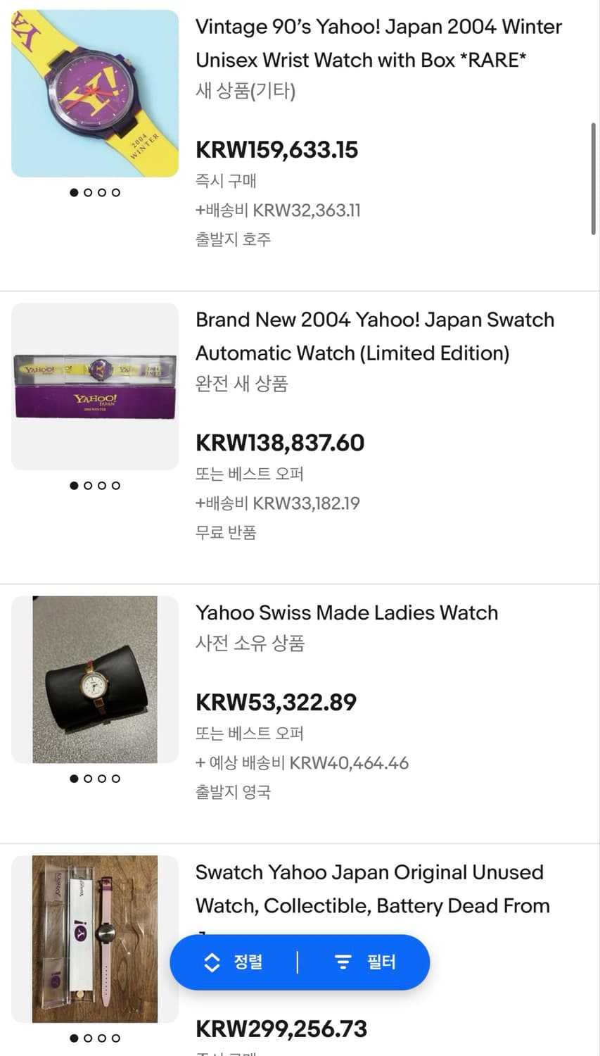 야후2004 빈티지시계 미개봉 상품이미지3