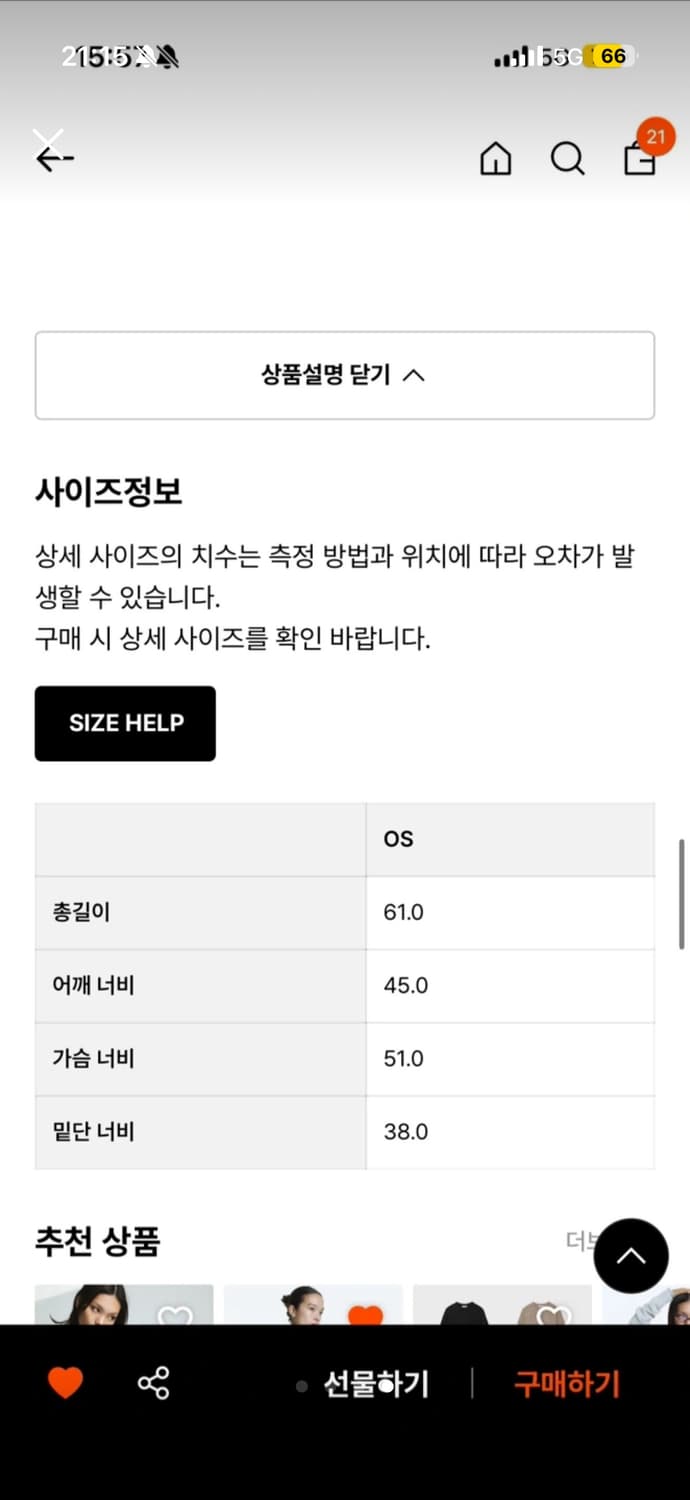 글로니 크림색 니트 조끼 상품이미지2