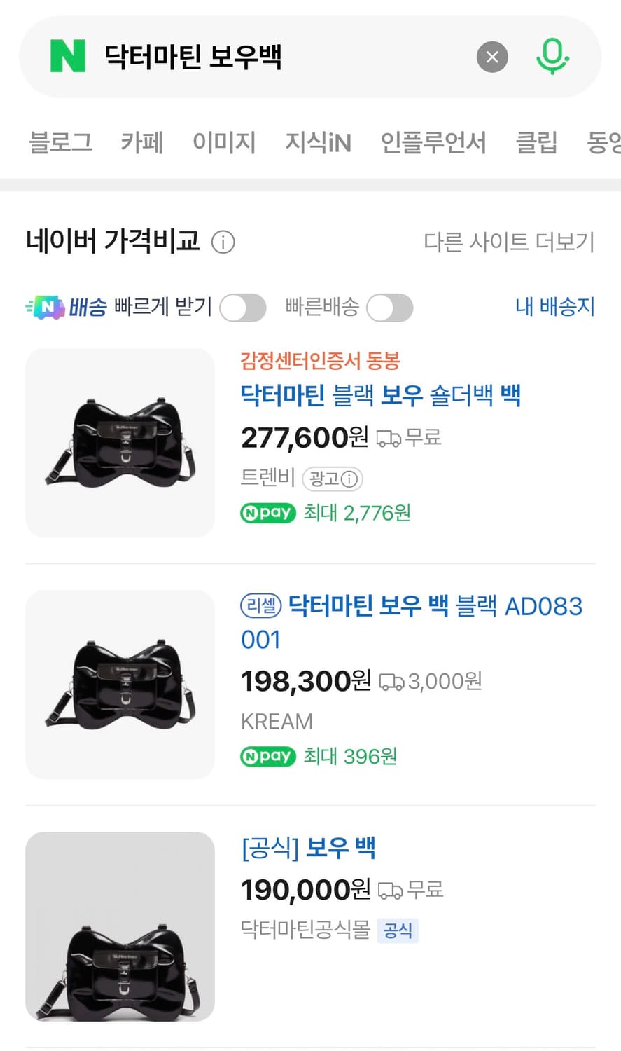 닥터마틴 보우백 상품이미지4