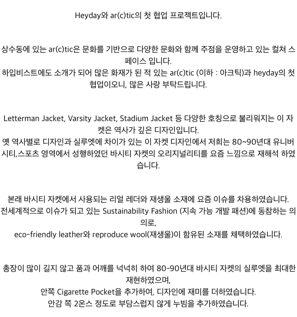 [L] 헤이데이 아크틱 Original 80s Varsity 바시티 자켓 상품이미지8