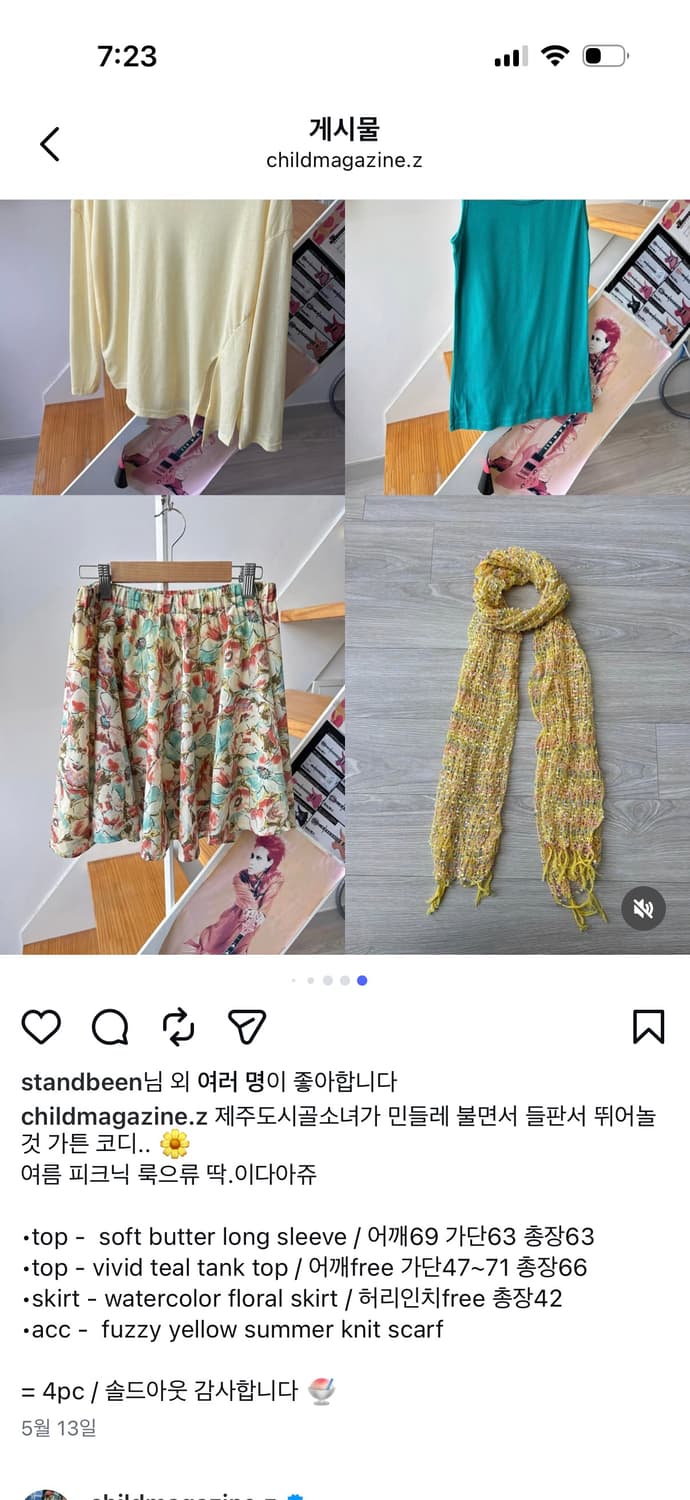 차일드매거진 코디셋 판매 상품이미지3