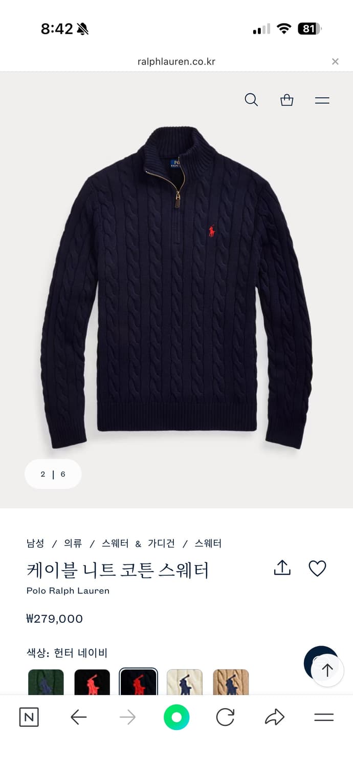 새상품/ 폴로 랄프로렌 네이비 케이블 니트 하프 집업 XL 상품이미지4