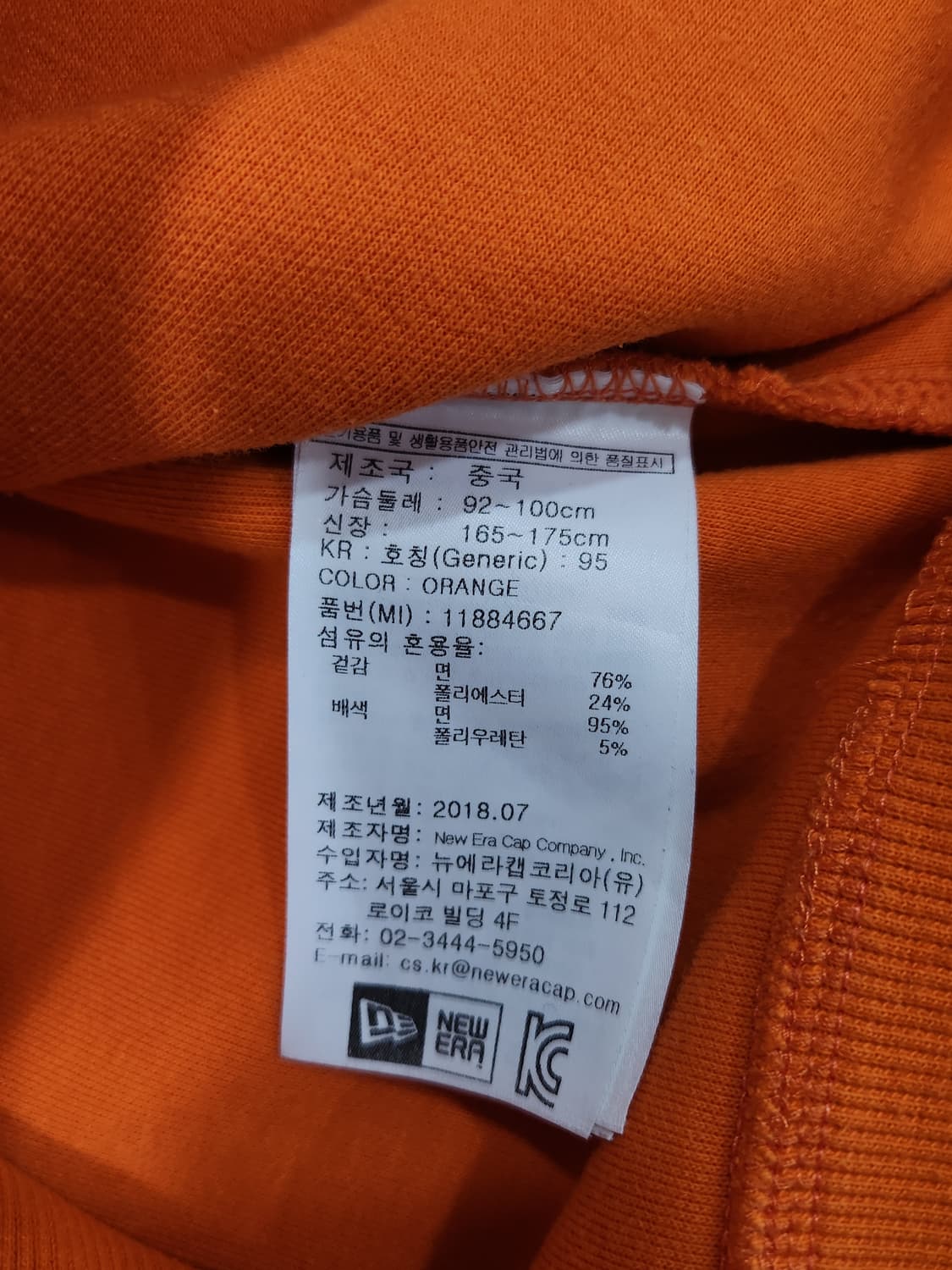 뉴에라XMLB 뉴욕 메츠 베이직 오렌지 맨투맨 남성 95~100사이즈 상품이미지7