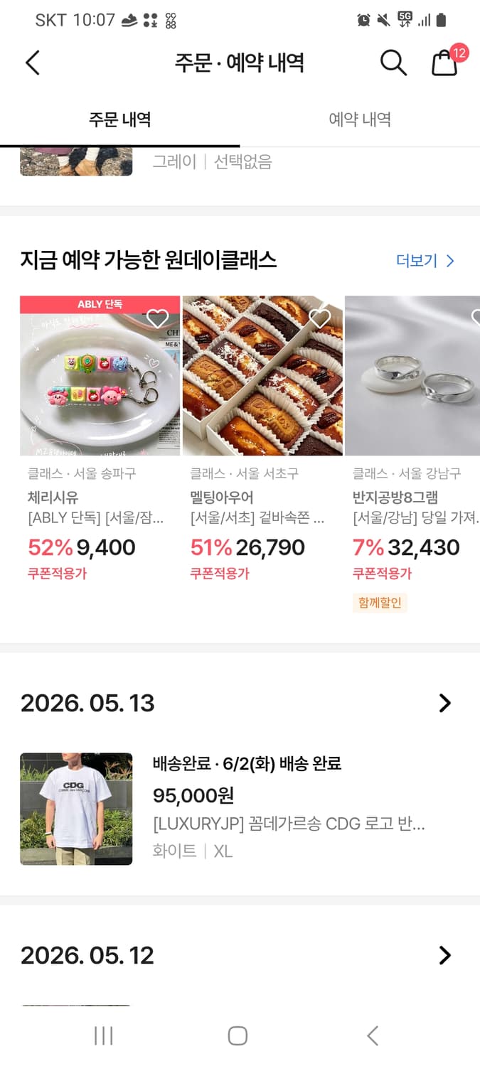 꼼데가르송 반팔 정품 새상품 xl 상품이미지3