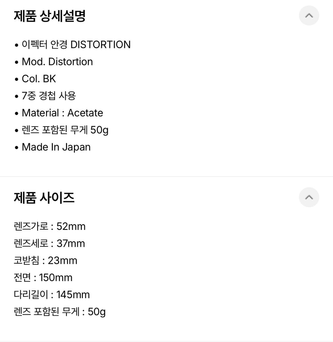 이펙터 디스토션 Effector distortion(무도수 블루 틴트렌즈 상품이미지7