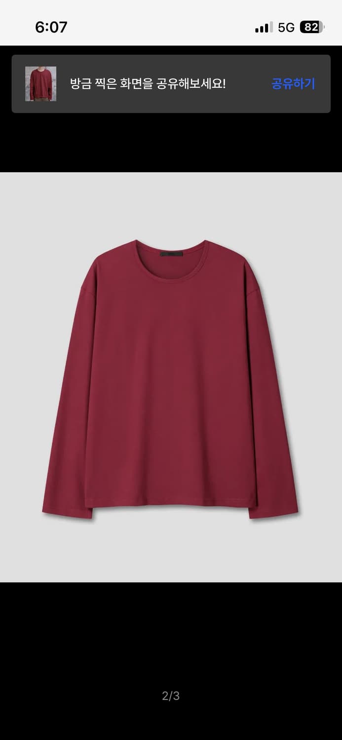 다이브인-롱슬리브 상품이미지1