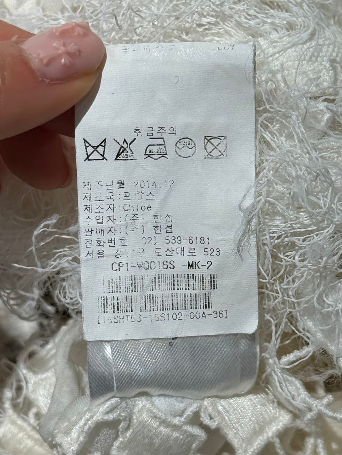 끌로에 화이트 펀칭 쉬어 블라우스 상품이미지9