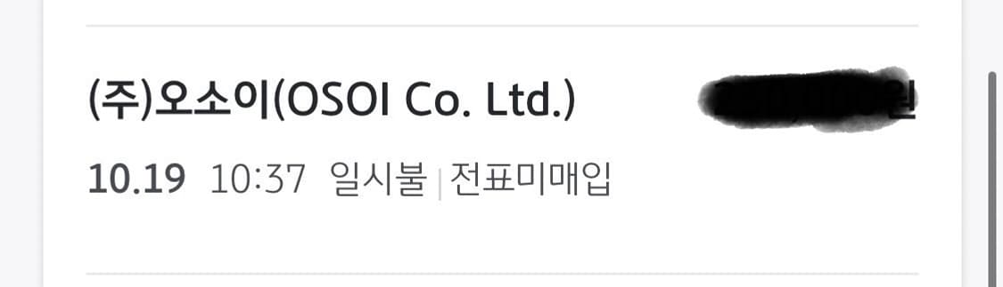 OSOI FOLDER BROT 오소이 폴더 브로트 상품이미지7