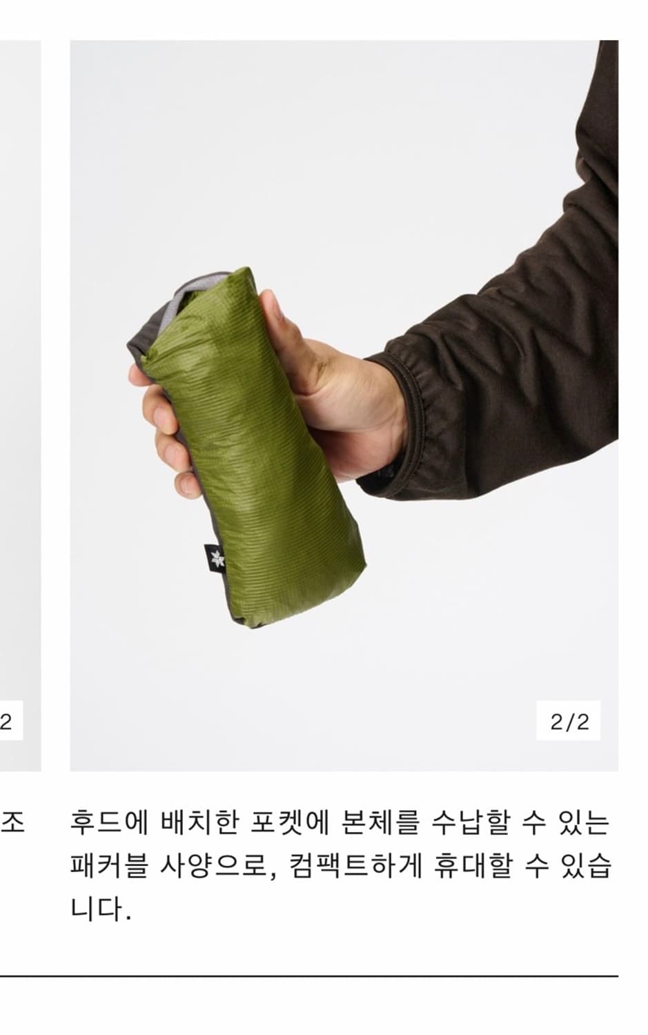 Goldwin 골드윈 에어리 쉘 패커블 윈드 자켓 상품이미지5