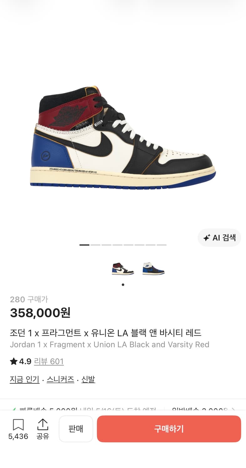 조던 1 x 프라그먼트 x 유니온 LA 블랙 바시티 레드 280 상품이미지1