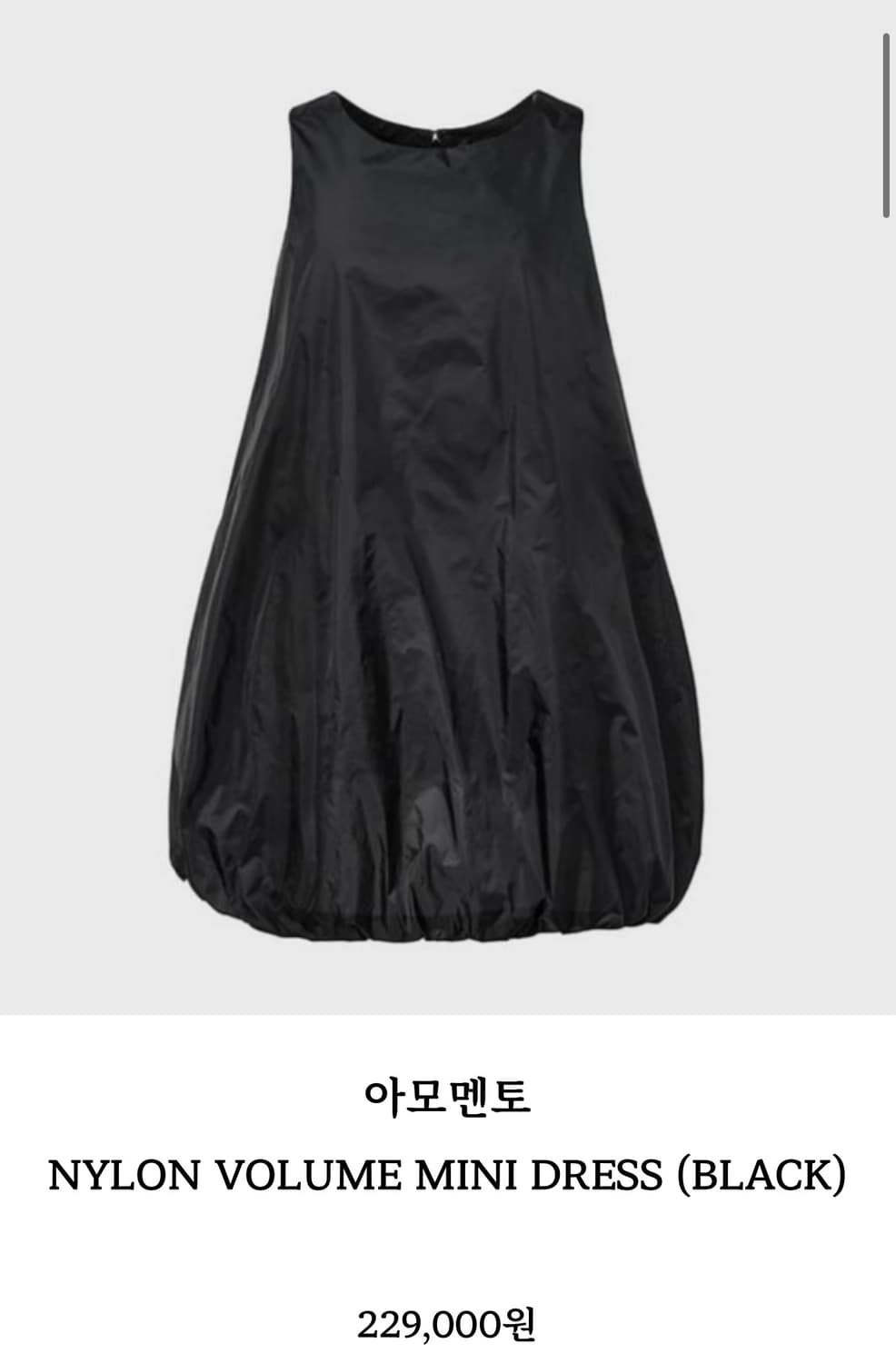아모멘토 25PS nylon volume mini dress_black 상품이미지2
