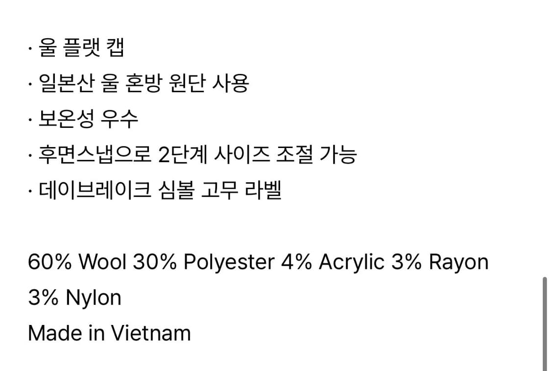 썬러브 울 플랫 캡 차콜 상품이미지3