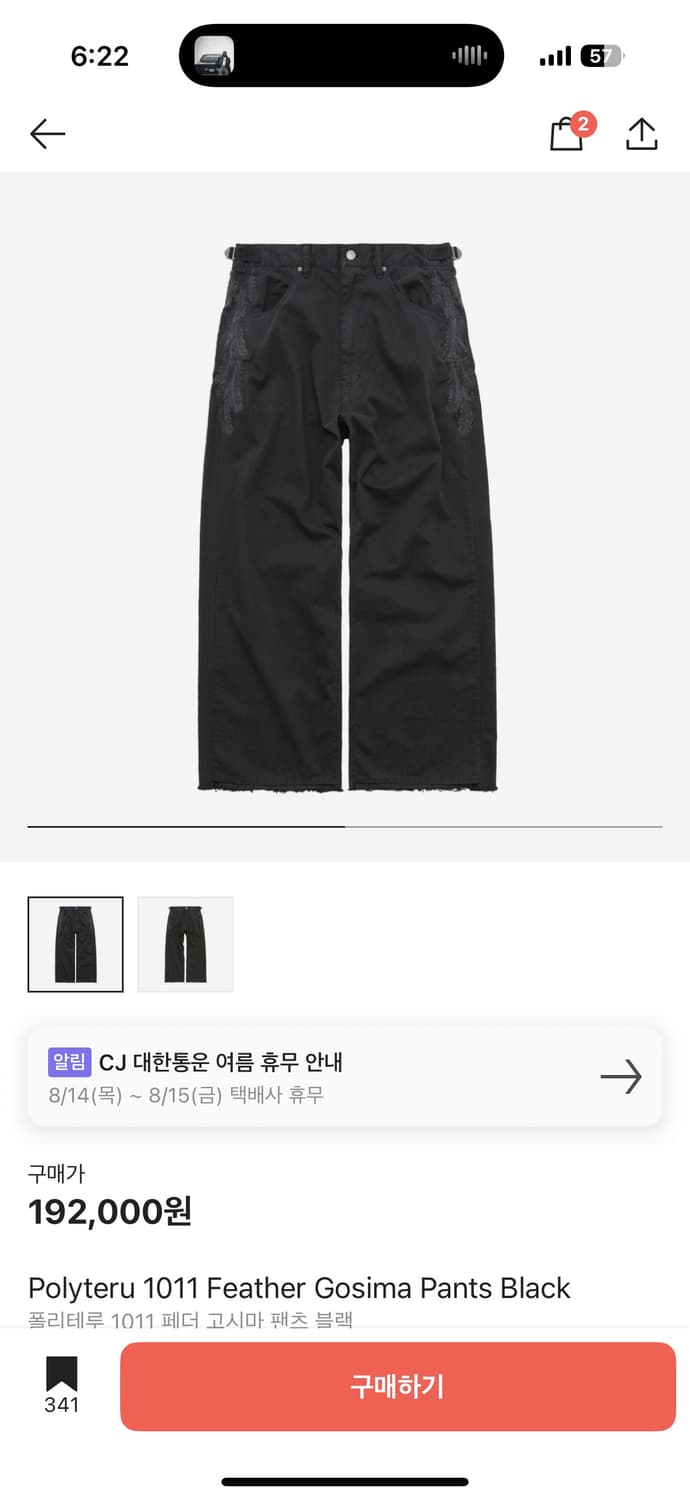 [3] 폴리테루 페더 고시마 블랙 상품이미지1