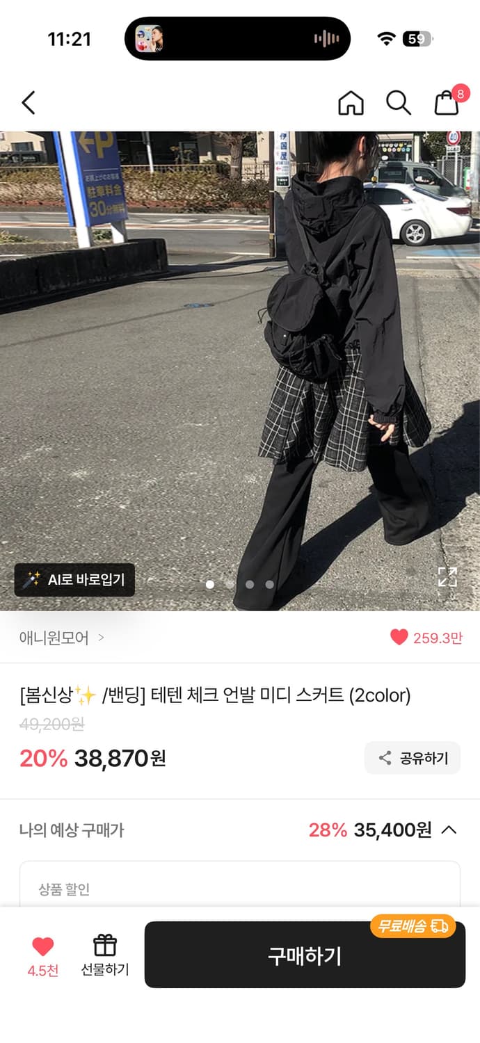 애니원모어 테텐 체크 언발 미디 스커트 상품이미지1