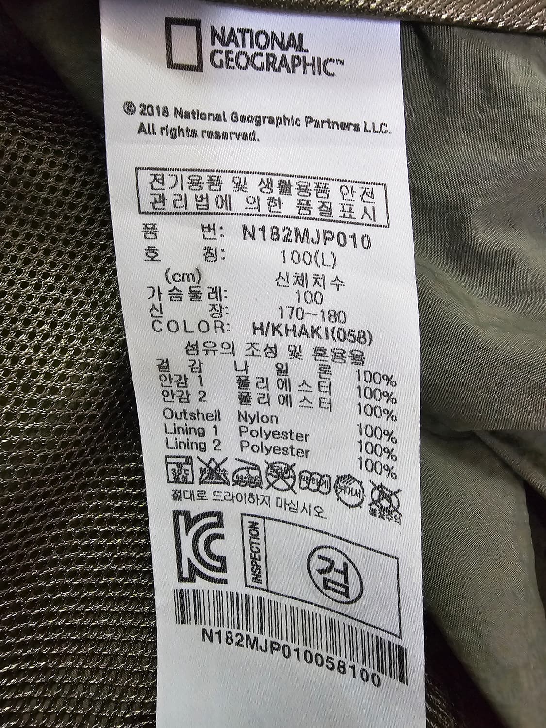 내셔널지오그래픽 유틸리티 자켓 카키색 L(100) 상품이미지5
