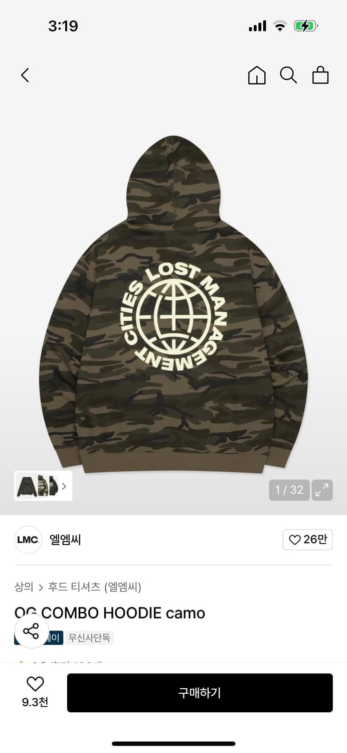 LMC 카모 후드 상품이미지1