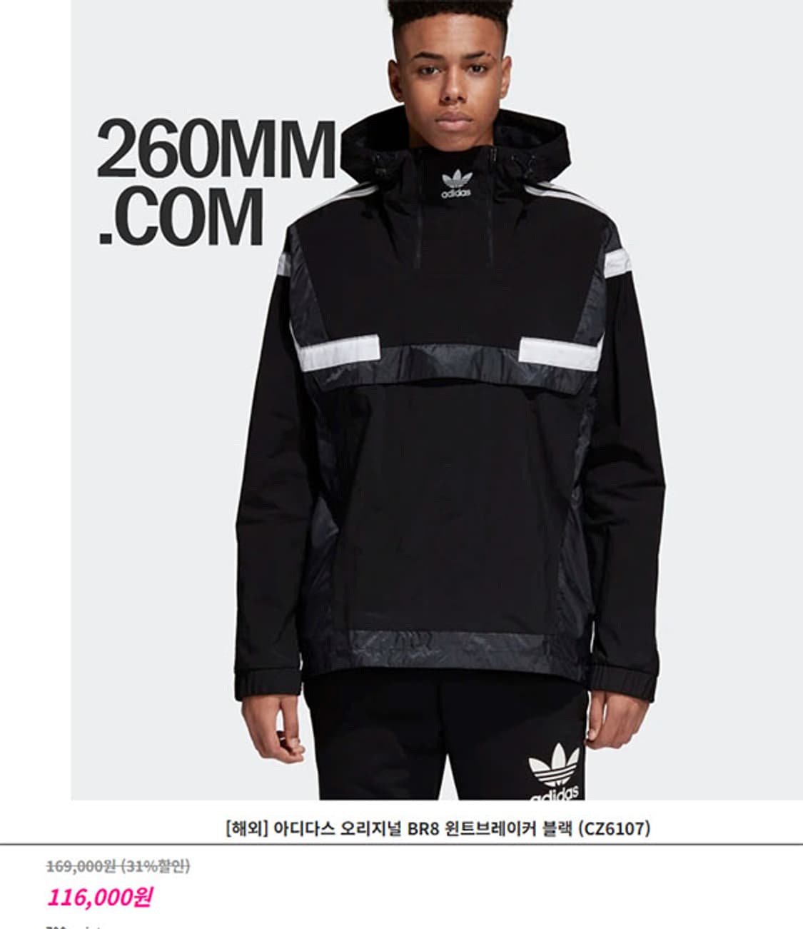 아디다스 오리지널 BR8 남자 아노락 춘추 105-110 상품이미지6