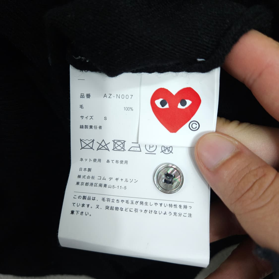 꼼데가르송 하트 와펜 가디건 S 상품이미지4