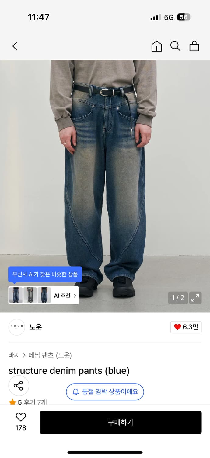 노운 structure denim pants blue 상품이미지2
