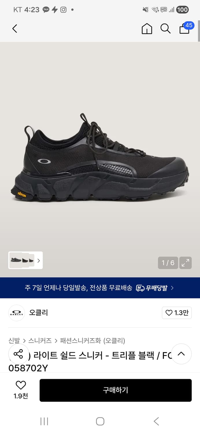 오클리 라이트쉴드  상품이미지1