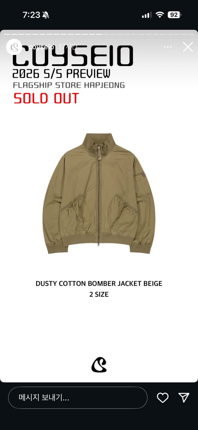 코이세이오 봄버 자켓 베이지 2사이즈 상품이미지1