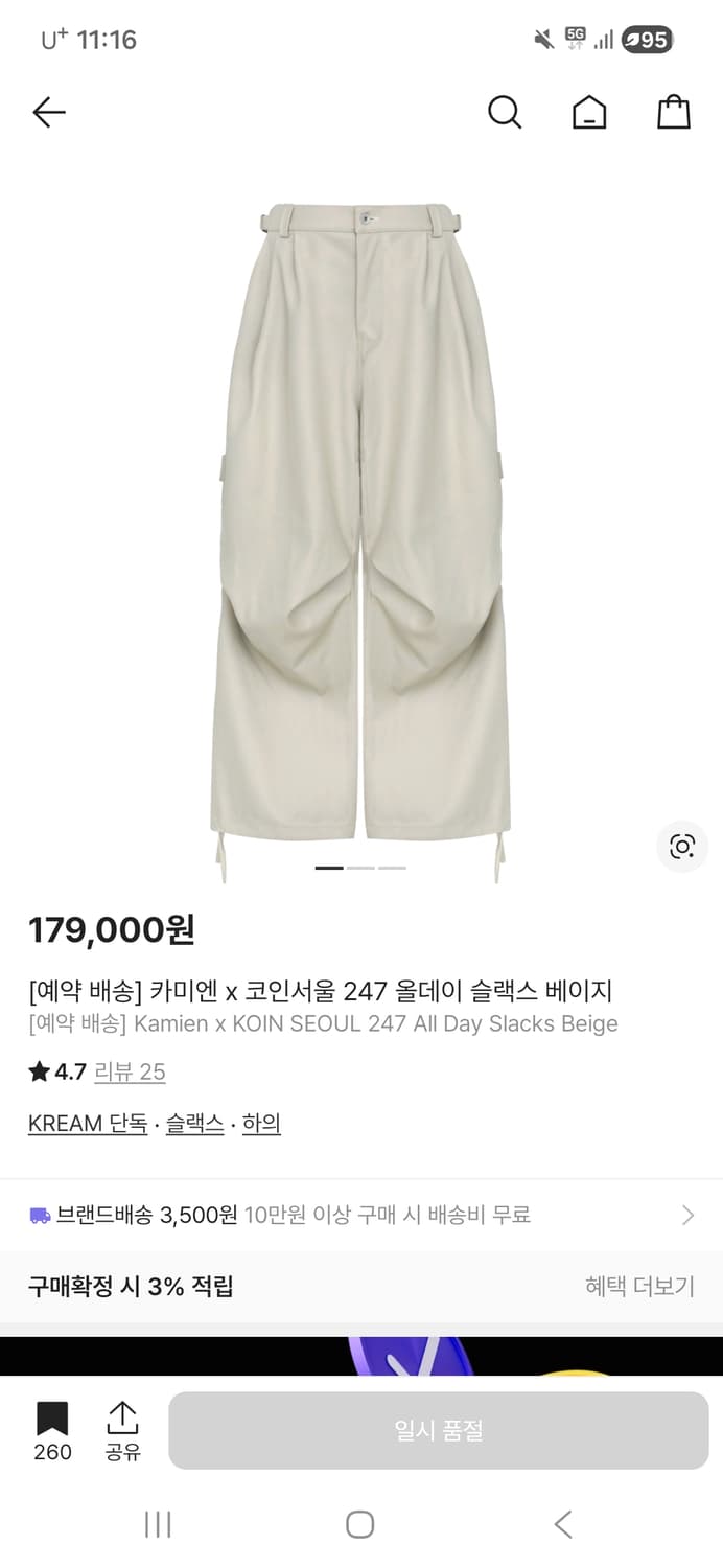 카미엔 코인서울 247 올데이 슬랙스 3사이즈 상품이미지1